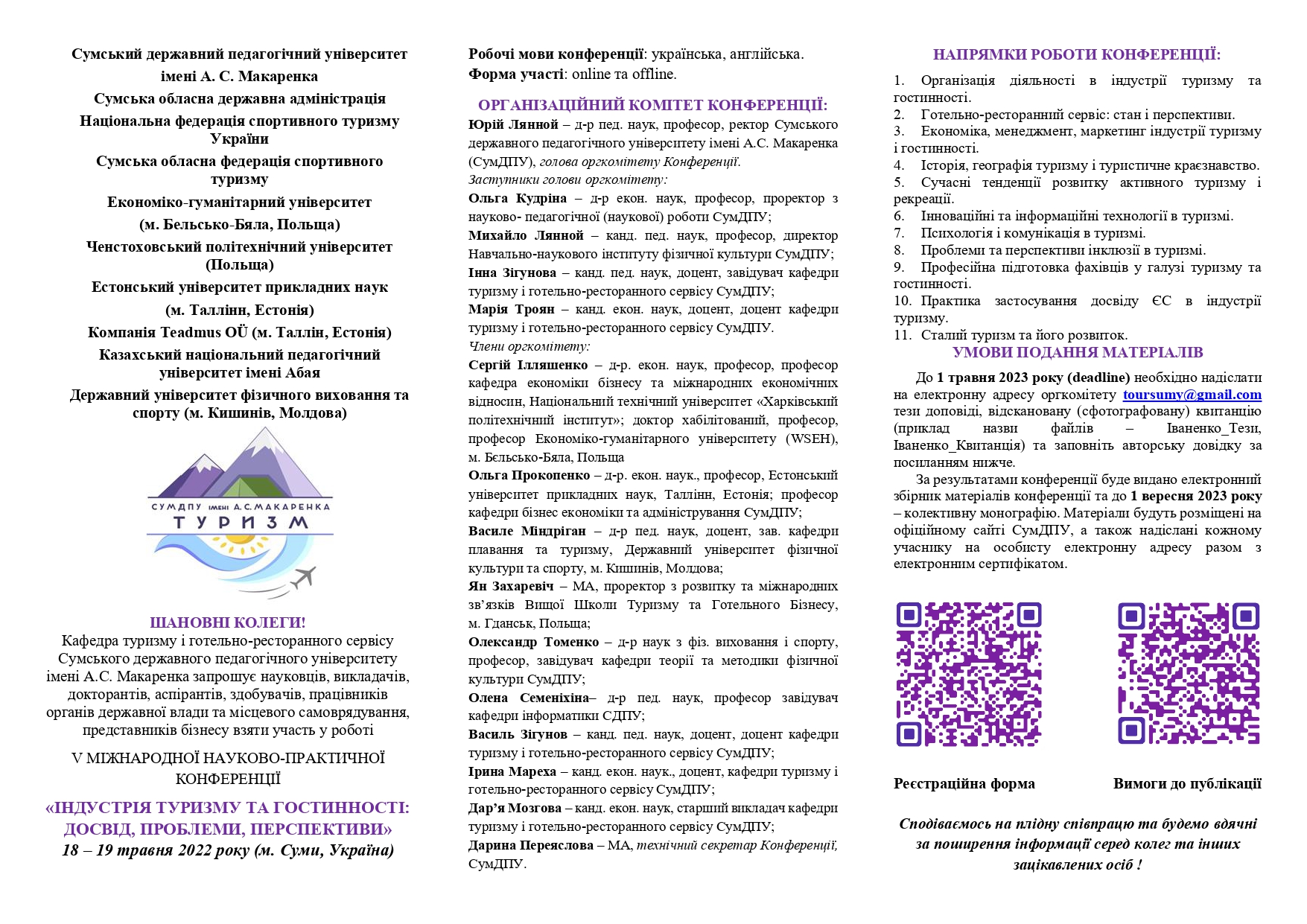 inflist tezi 2023 ukr page 0001 707ba