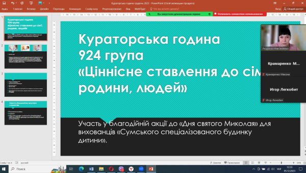 «Всесвітній День Доброти»