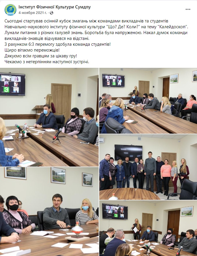 Осінній кубок елітарного клубу «Що? Де? Коли?»