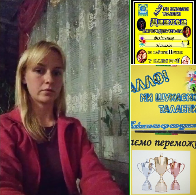 Конкурс «Алло! Ми шукаємо таланти!»
