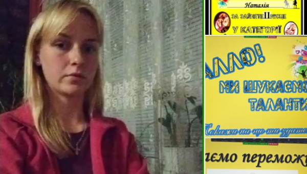 Конкурс «Алло! Ми шукаємо таланти!»