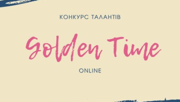 Участь у всеуніверситетському конкурсі талантів &quot;Golden time&quot;