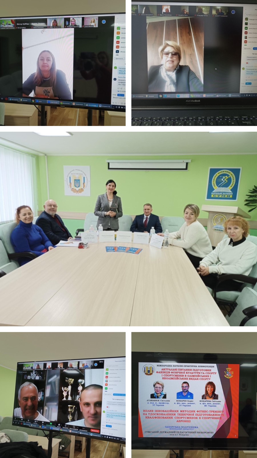 ІІІ Всеукраїнська науково-практична конференція &quot;Актуальні питання підготовки фахівців фізичної культури та спорту і спортсменів в олімпійських і неолімпійських видах спорту&quot;