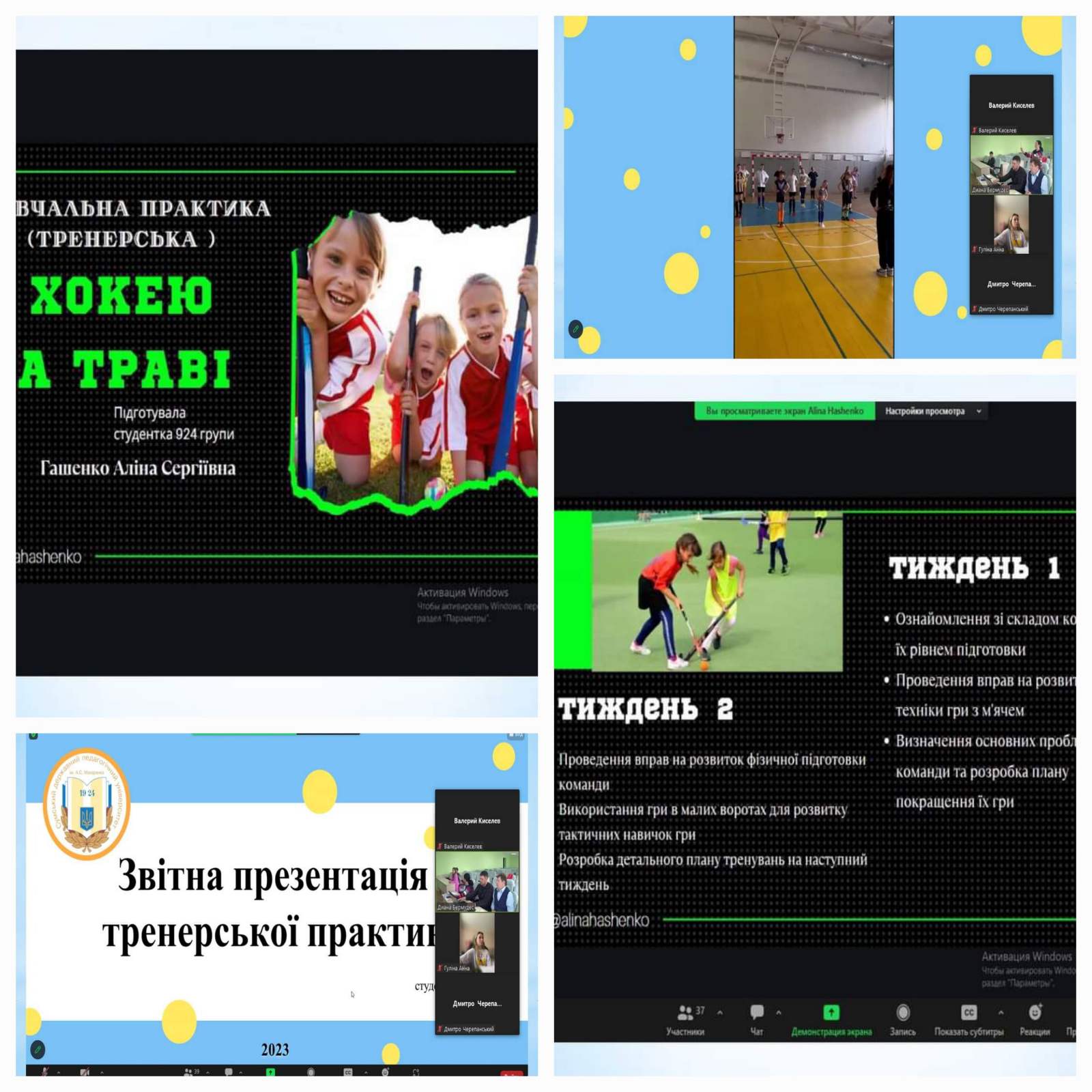 ІІ кафедральна науково-практична конференція «Формування професійної компетентності фахівців фізичної культури і спорту»
