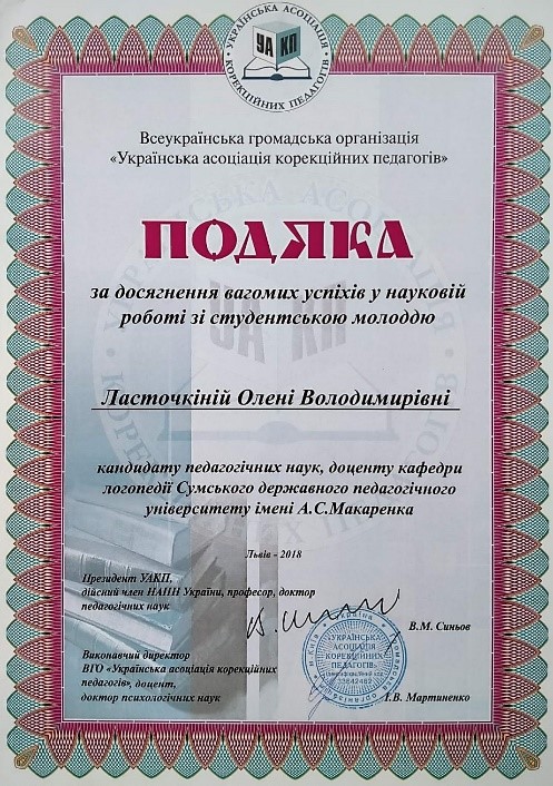 Участь студентки 4 курсу у ІІ турі Всеукраїнського конкурсу методичних робіт